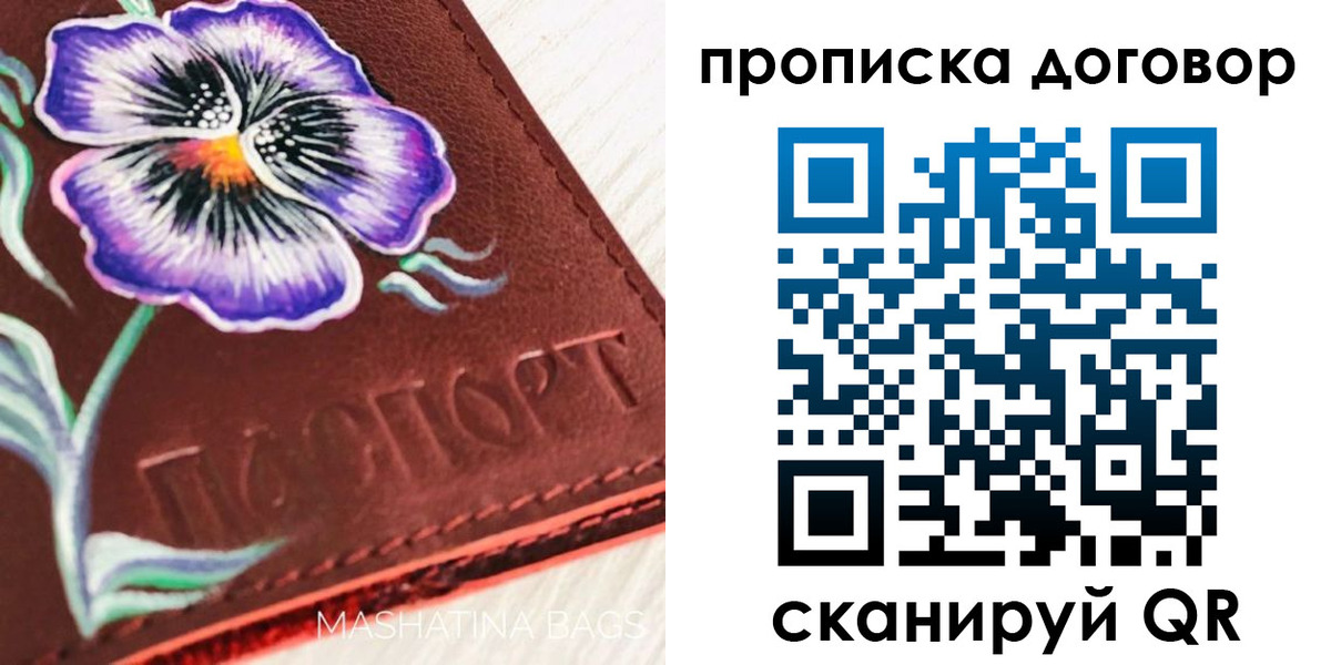 прописка для работы в Ульяновской области