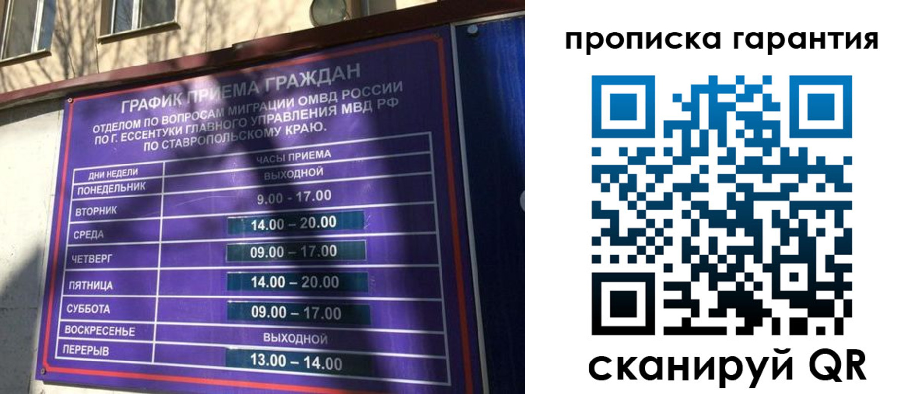 временная регистрация 2025 в Ульяновской области