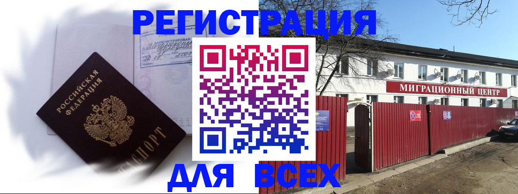 временная прописка в Ульяновской области
