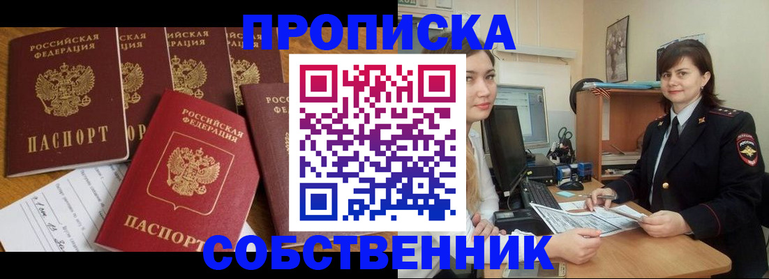 прописка в квартире в Ульяновской области
