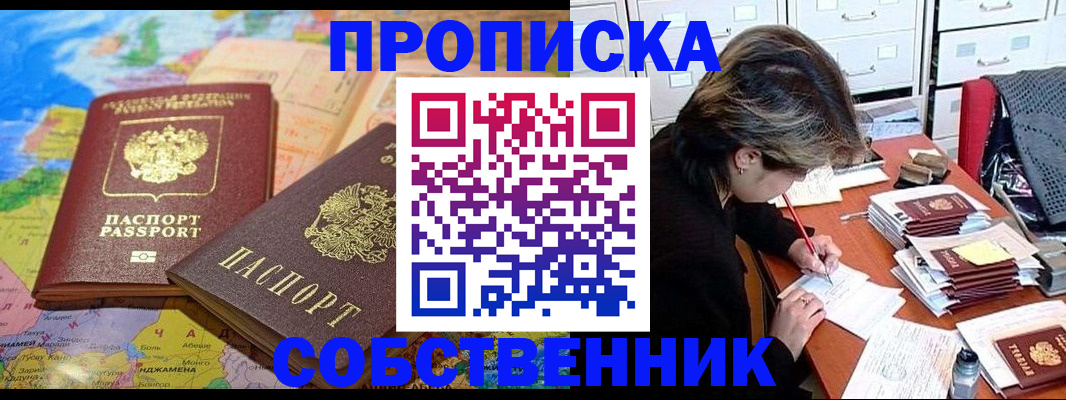 временная регистрация в квартире в Ульяновской области