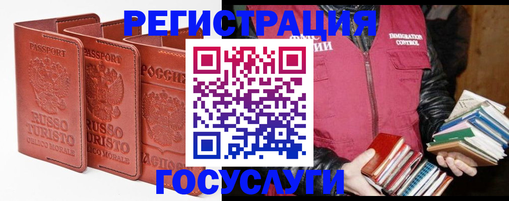 временная регистрация в Ульяновской области