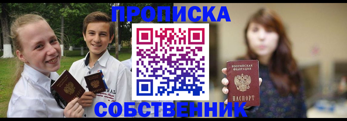 прописка в Ульяновской области