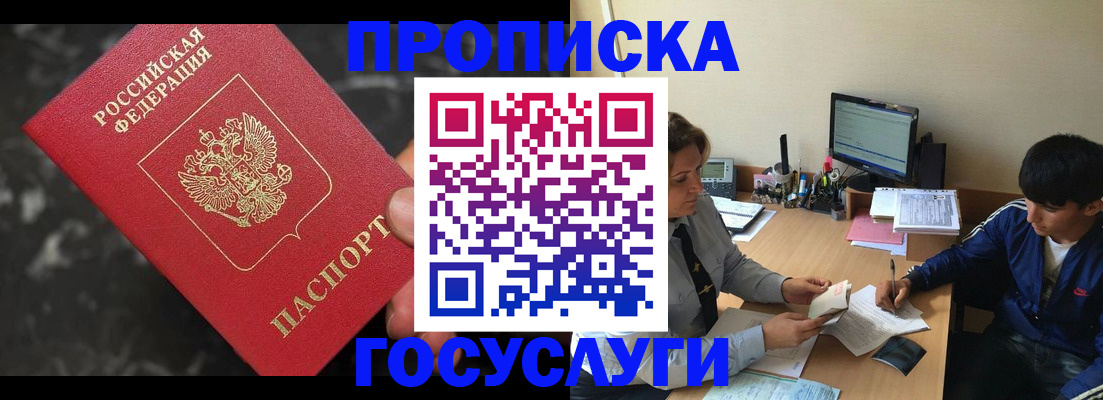 временная регистрация для всех в Ульяновской области