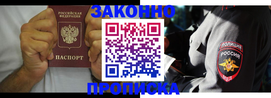 прописка от собственника в Ульяновской области