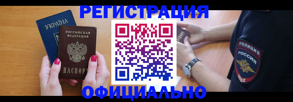 временная регистрация адрес в Ульяновской области