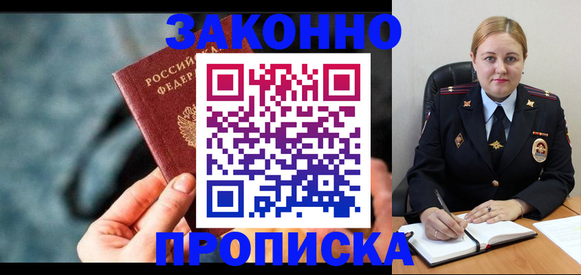 временная регистрация недорого в Ульяновской области