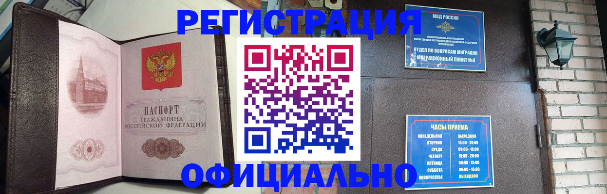 прописка паспорт в Ульяновской области