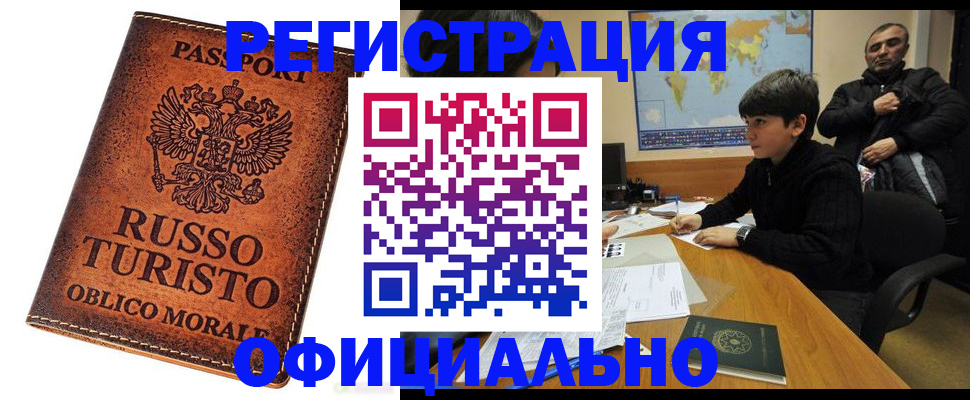 временная регистрация поиск в Ульяновской области